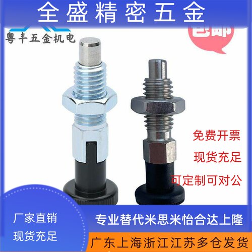 分度销粗牙Y-LAC02/06旋钮柱塞复位ZAM41/42/自锁ZAM51/52定位销