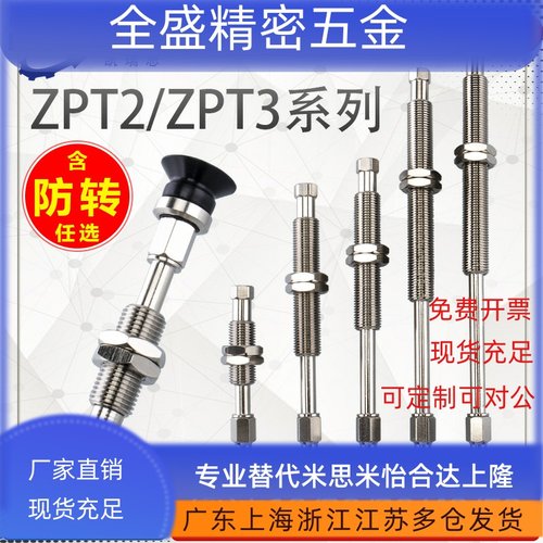 ZPT2金具吸盘支架机械手真空吸盘座M10防旋转金具吸盘连接杆配件