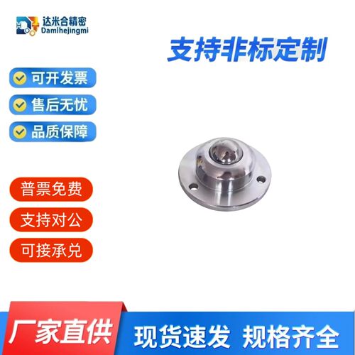 MYL-19/MYL-25/MYL-38牛眼轮滚珠底部安装法兰同上隆重载型万向球