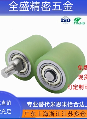 替代米斯米TGRAU TGRSU20 25 30 35-20-25立式导向滚轮ENJ26-D15