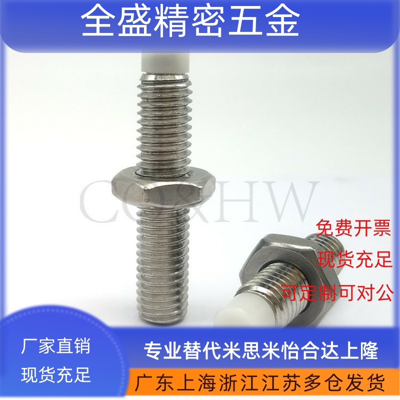 PUSS8M10 -16-70聚缩醛止动螺栓肩型 直杆型内六角螺丝(TDA56)