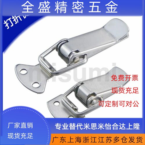 不锈钢扁嘴搭扣E-LHFQ01/11-22/23/37/69/105/118 锁扣E-LC-PKWS3