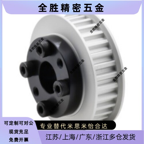 ECD01/03/04/11/13/14-H075/100-14~36E/F-d12~35免键同步轮 H