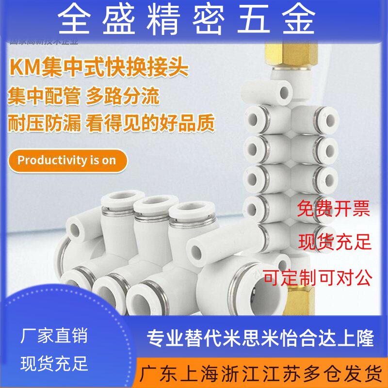 KM11集装式快换接头KM13其它五金