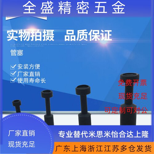气动元件 气管快速堵头 快插管堵TPP4mm 6mm 8mm 10mm 12mm管塞