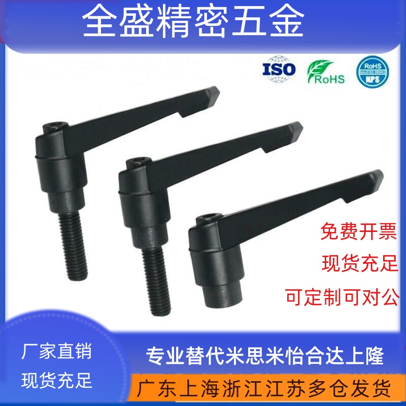 紧定手柄HAF31/HAF42-M6/M8/M10/M12-L16/L20/L25/L32/L40/L50L63