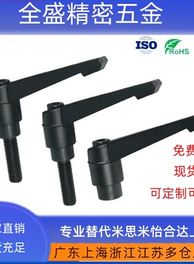 紧定手柄HAF31/HAF42-M6/M8/M10/M12-L16/L20/L25/L32/L40/L50L63