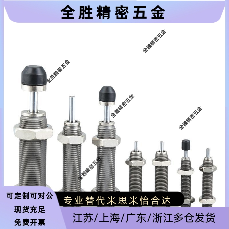 缓冲器耐冷却液型 MACC MACS0806 1008 1210 1410 1612 2016 L M