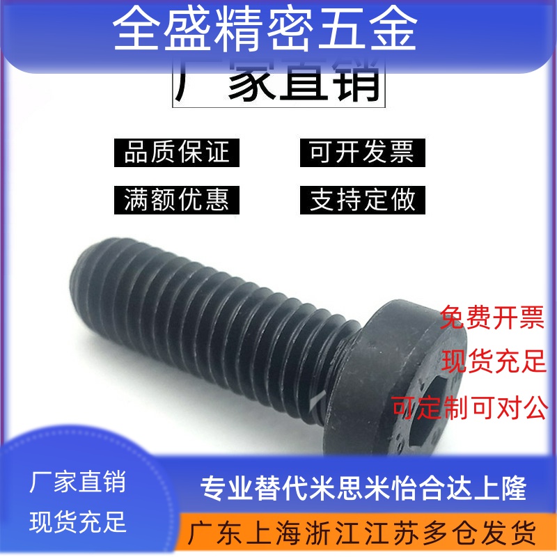 矮头 CBS8 / CBS10 内六角螺栓 低头螺丝 簿头内六角螺丝