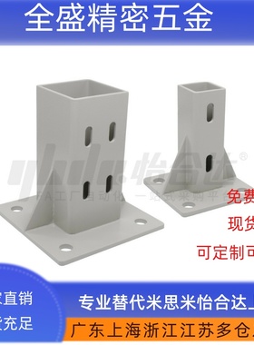 LANK3030SET围栏HFTANM8地脚E6固定座4040/4545/4080/3060/AVT26