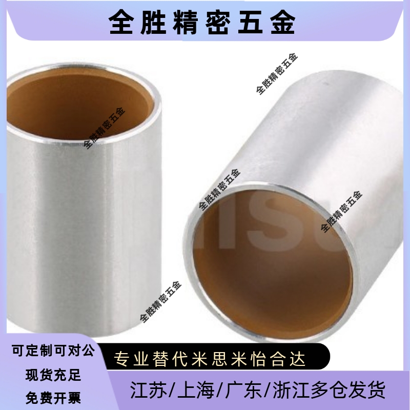 无油衬套高精度型 BFLB OFS01  6-5 8-6 10-6 12-10 16-15