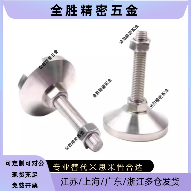 AJC    AJCR-D78/D98/D118-M20/M24-L120/L150水平调节重载脚杯