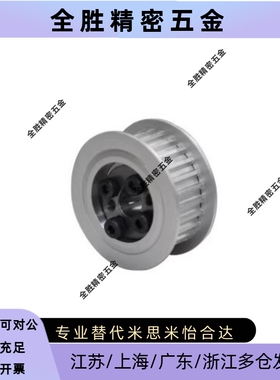 替米免键式同步轮ECC11 12 15-S5M150-30 32 34-E F-d10d12d14d15