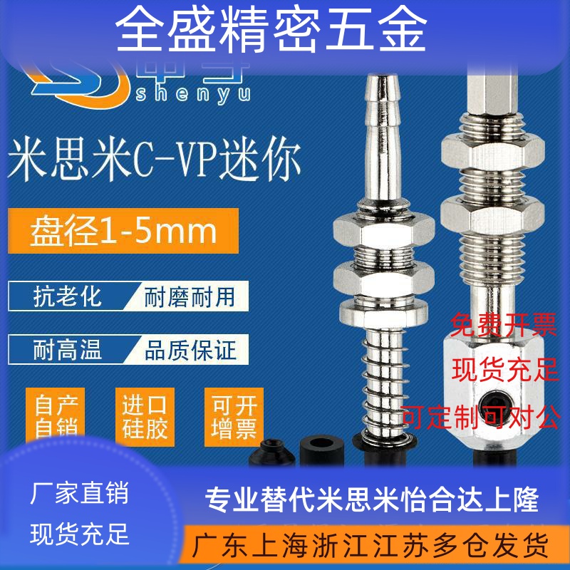 C-VPNT3.5 迷你金具M5-L28机械手真空吸盘C-PNT1.5