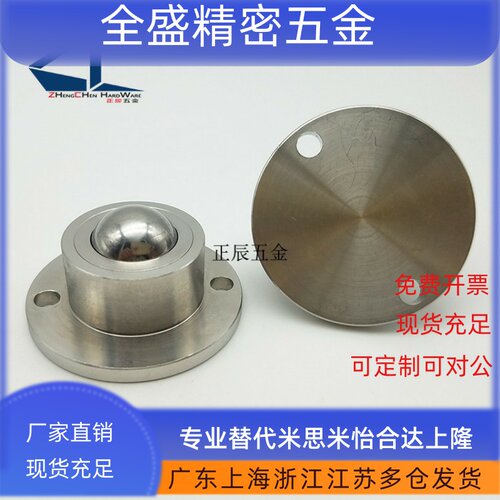 直销 BCHF27 30 39 48法兰型钢球滚轮 万向钢珠牛眼轮QDA21