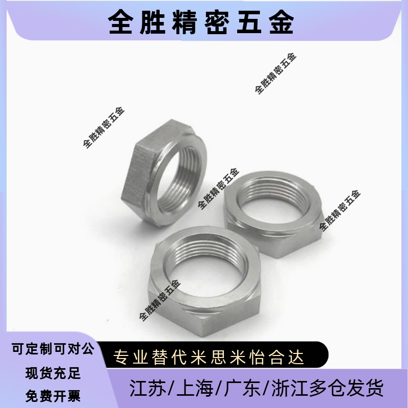 LVN/ LVNM/ LVNS8/10/12/16/20/24/30调整固定螺栓PAW51/52/61