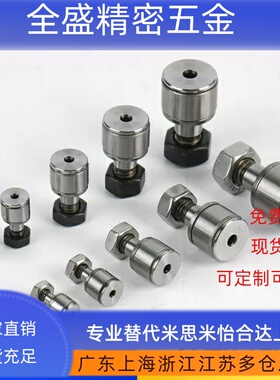 微型凸轮轴承随动器 BPB01/BPB02/BPB11/BPB12-d2.5-d3-d4-d5-d6