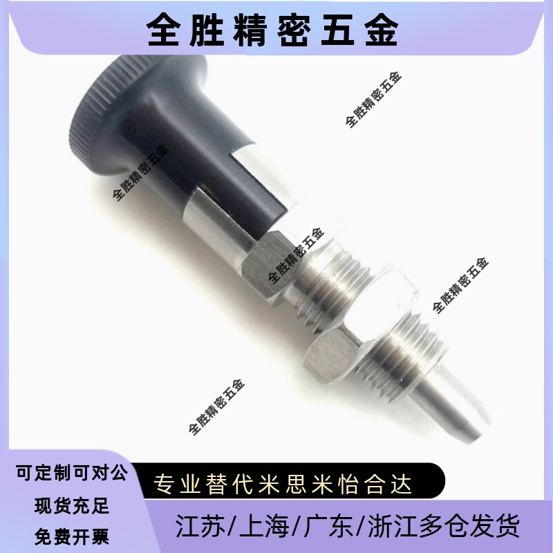 SXYAT/SXYKT5/6/8/10/12/16/16L锥度型分度销/不锈钢自锁旋钮柱塞