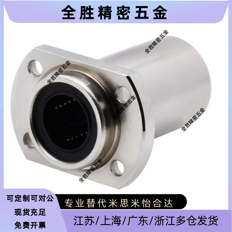 法兰嵌入式紧凑型直线轴承单衬LMJ53/63/73/LML53/63/73-d6 8