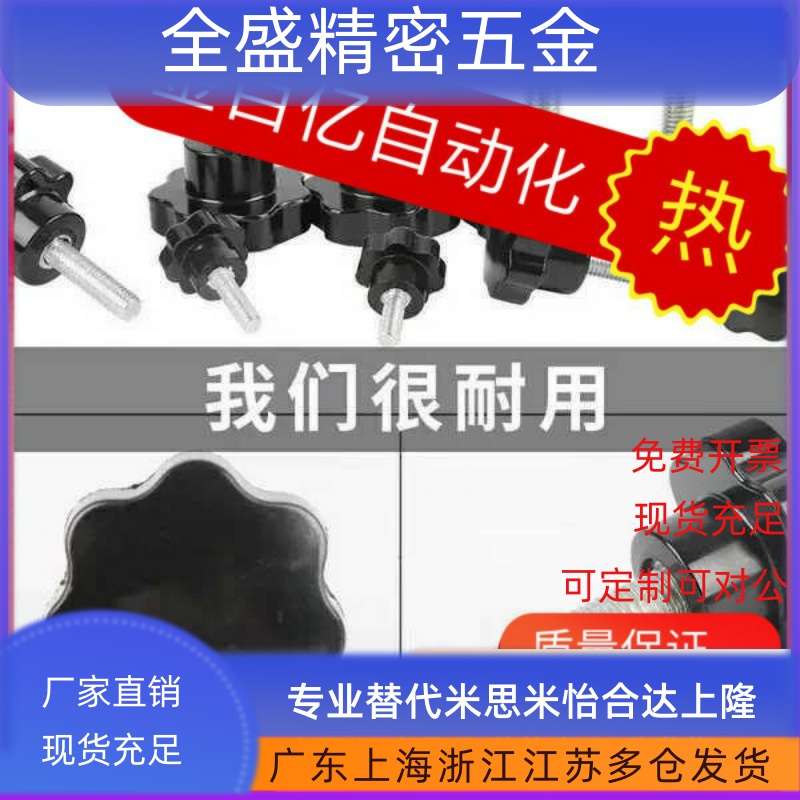 E七星5把手6螺丝C-NQJM10-25 NLZTM8/12/15/16/20/30/35/40/50/60