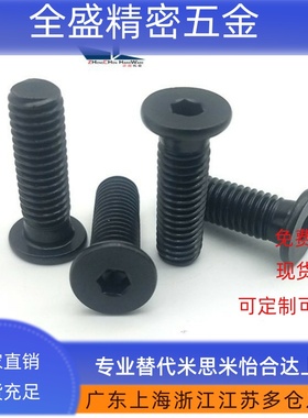 超短头CBSR3/4/5-4- 5-6~25薄头内六角螺丝极低头内六角 正辰五金
