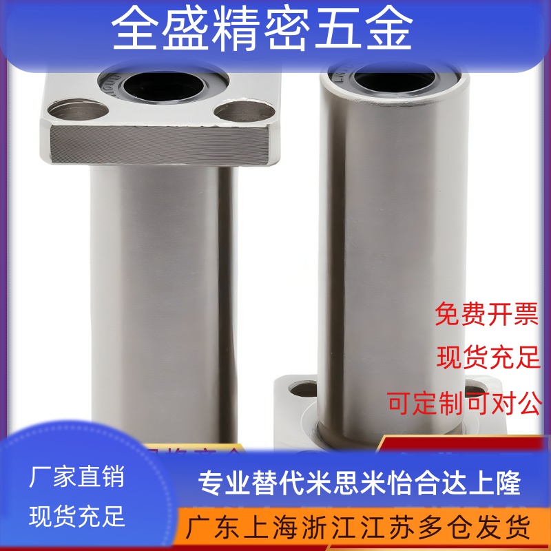 LMF01 LMF11中型直线轴承LMF21/02/12/22替-d8 10 12 20 25