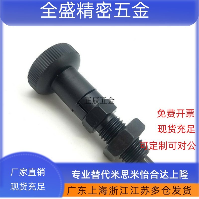 旋钮柱塞 自锁型PMXYAS6/8/10/12 PMXYKS带卡锁分度锁 粗牙尼龙头