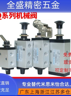 新益型气动机械阀开关二位三/五通换向阀XQ230410 XQ25061 1进1出