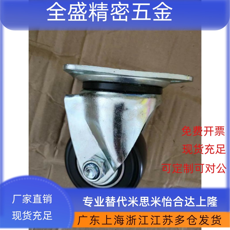 S75/S50万向CSHN/CSHK100/CKZJ-N P H脚轮D/CKZK80A/CHJ/CHJKS65A