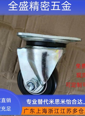 S75/S50万向CSHN/CSHK100/CKZJ-N P H脚轮D/CKZK80A/CHJ/CHJKS65A