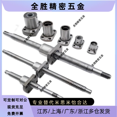 滚珠丝杆LCD07-8-2-L100~400丝杠螺母套装LCD08-8-2-L100~400
