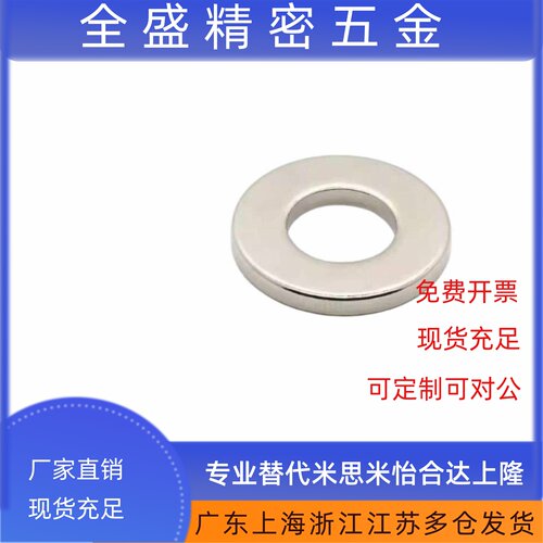 强磁力圆环钕铷汝磁石磁钢环形强力磁铁钕铁硼吸铁石磁环圆形带孔