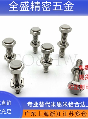 TDB61灰色 止动螺栓 聚氨酯挡块螺丝LUST6/8-15 20 25 30-60