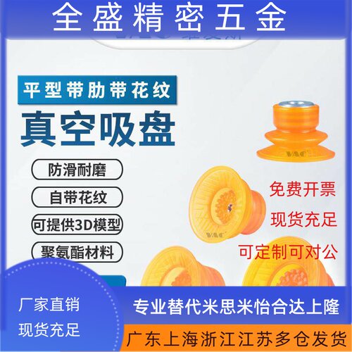 WEA15-30/40/50/60/8 1.5 折聚氨酯吸盘PU盘面带花纹气动真空吸盘