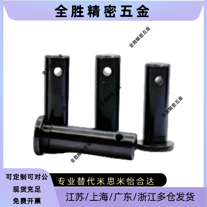 带肩铰链销 MIB01-D8 D10 D12-L18 L20 L25 L30 L35 固定型开口销