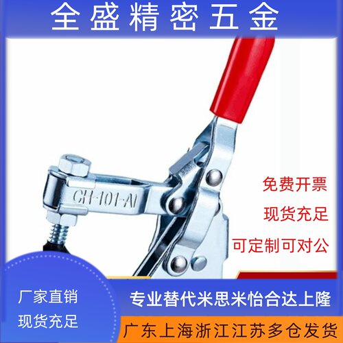 TCVF5 TCVF6 TCVF 7 8快速夹具肘夹不锈钢夹钳直底座TCVS 5 6 7 8