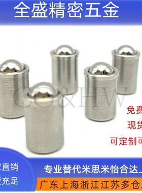 BSJT4 5 6 8不锈钢轴肩型球头柱塞 无螺纹台阶定位弹簧顶珠 修改