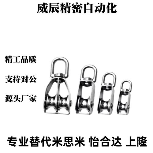 TCJ71/ TCJ72-15/20/25/32/50/75/100不锈钢起重滑轮单双滑轮