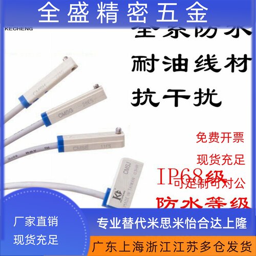亚德客型气缸磁性开关感应器DMSG CMSG CMSJ CMSH CMSE-N020-P030