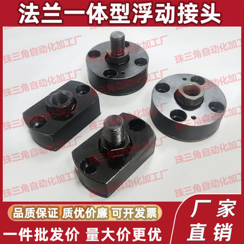 法兰浮动接头FJCR/FJCC/FJMCR/FJMCC 5/6/8/10/12/14/16/18/20/22