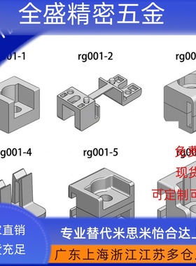 RG001-1-2-3-4-5生久同款黑色塑料PA锁杆导向件固定件配电箱附件