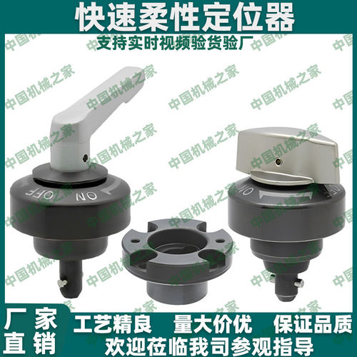 快速柔性定位器CP730 CP731 CP735-0939L/S 1246L/S 1656SH/LH