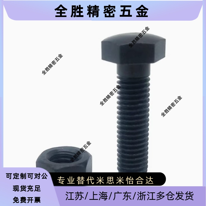 STBB4/5/6-10/15/20/25/30/35/40/50定位限位调整螺栓PBE31/PJS01