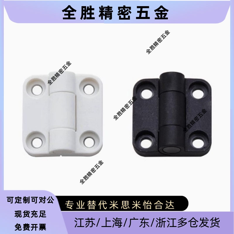 树脂限位碟形铰链多角度定位铰链扭矩合页HFM11-30-E/HFM11-30-W