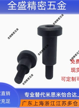 MJK21 发黑CBDBWH4/5/6/8/10/12-1-2-3~20  两平面支点用台阶螺丝