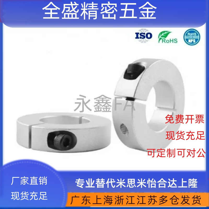 固定环-分离型STCE-D6 8 10 12 13 14 15 16 17 18 20 22 25 30