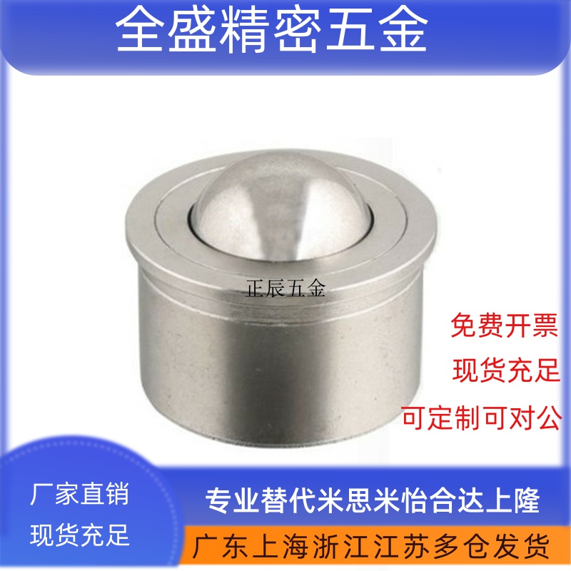 QDC21 车削型BCHA7.5/9/11/15/18/24/30钢珠滚轮 万向滚珠 牛眼轮