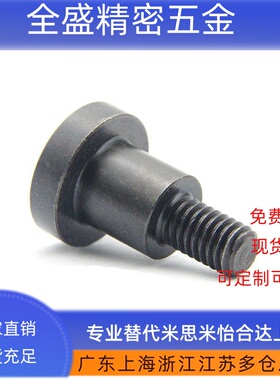 DBB4-3-4 M4-5-4轴销螺栓 短头选择型支点用台阶外螺纹 (D6)MJT31