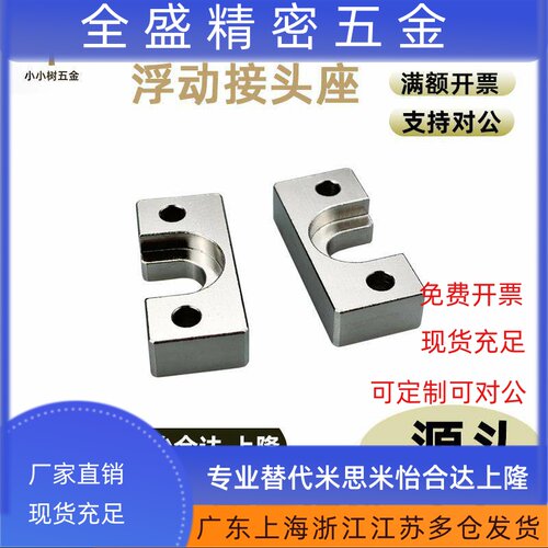 浮动接头固定座WIF21/HLRA接头固定座侧面安装台阶型简易通用型