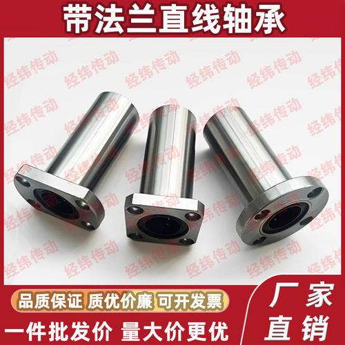 加长法兰直线轴承 LHKRL LHKSL LHKCL 8 10 12 16 20 25 30 35 40